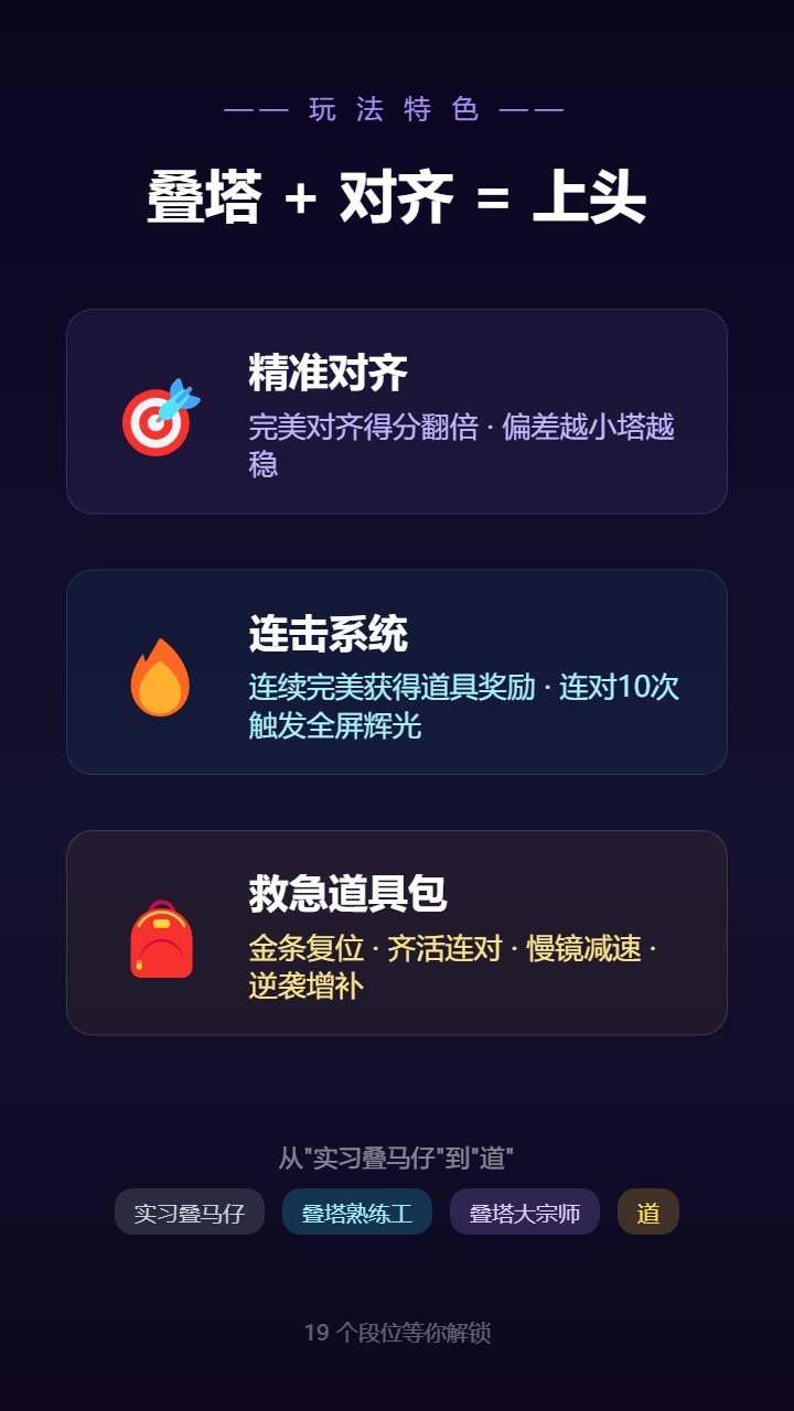 精彩截图-叠不动了2026官方新版