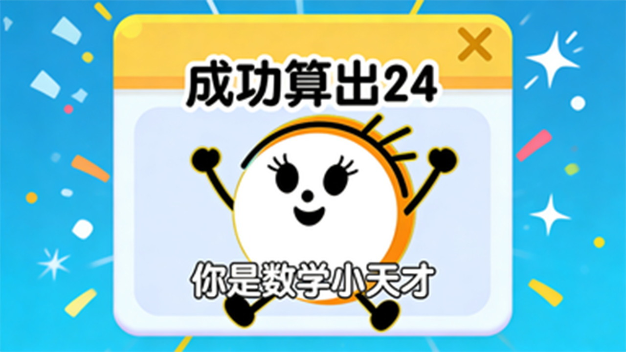 精彩截图-萝卜快消2026官方新版