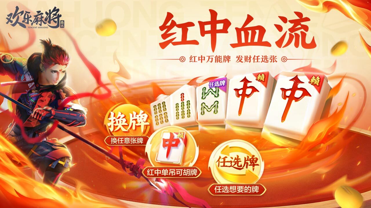 精彩截图-欢乐麻将2026官方新版