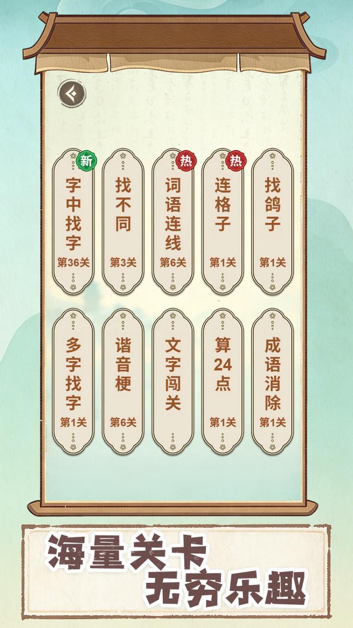 精彩截图-天天拼词王2026官方新版