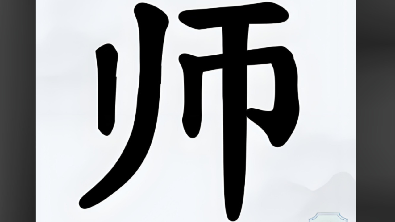 精彩截图-字中找字挑战2026官方新版