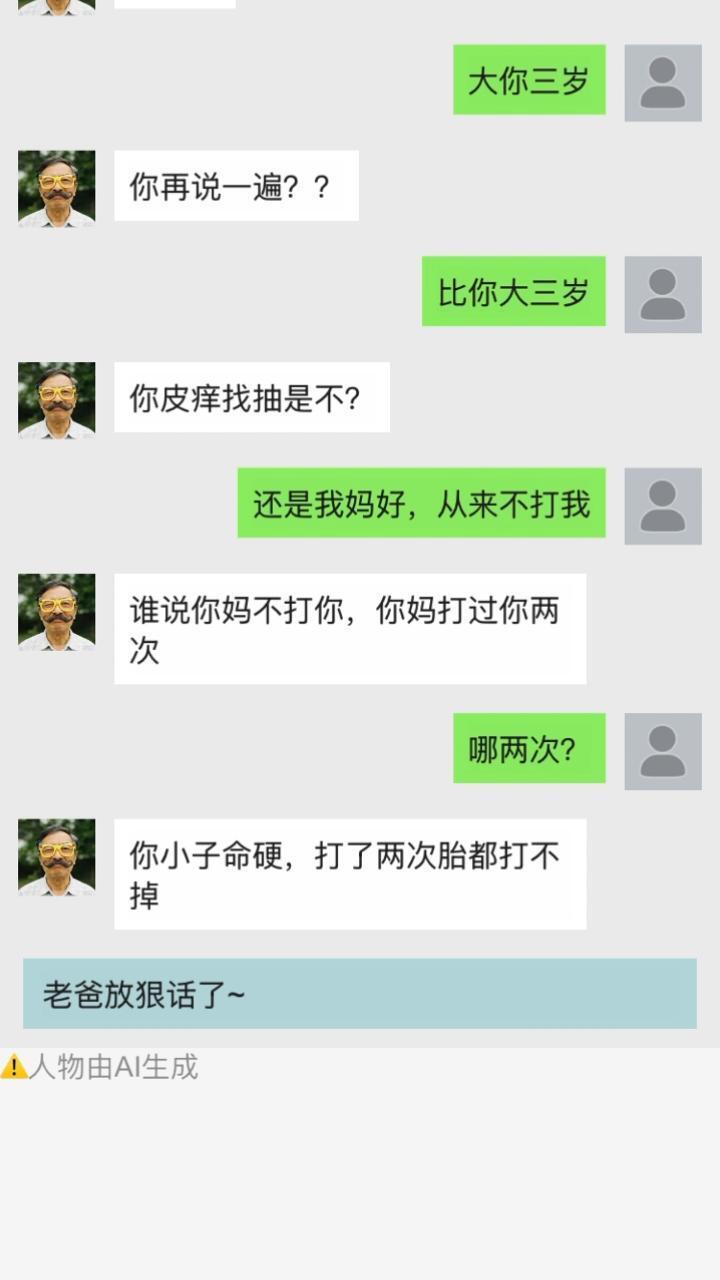 精彩截图-恋爱聊天模拟器2026官方新版