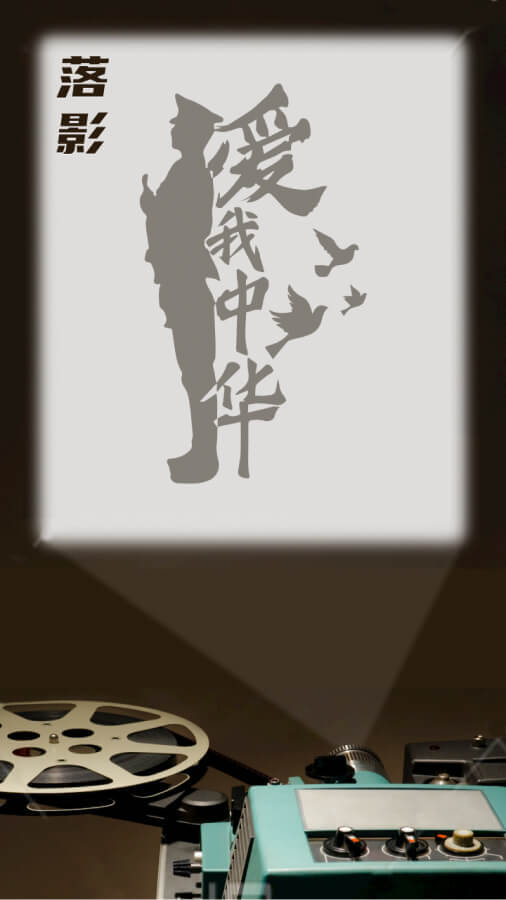 精彩截图-玩兀落影2026官方新版