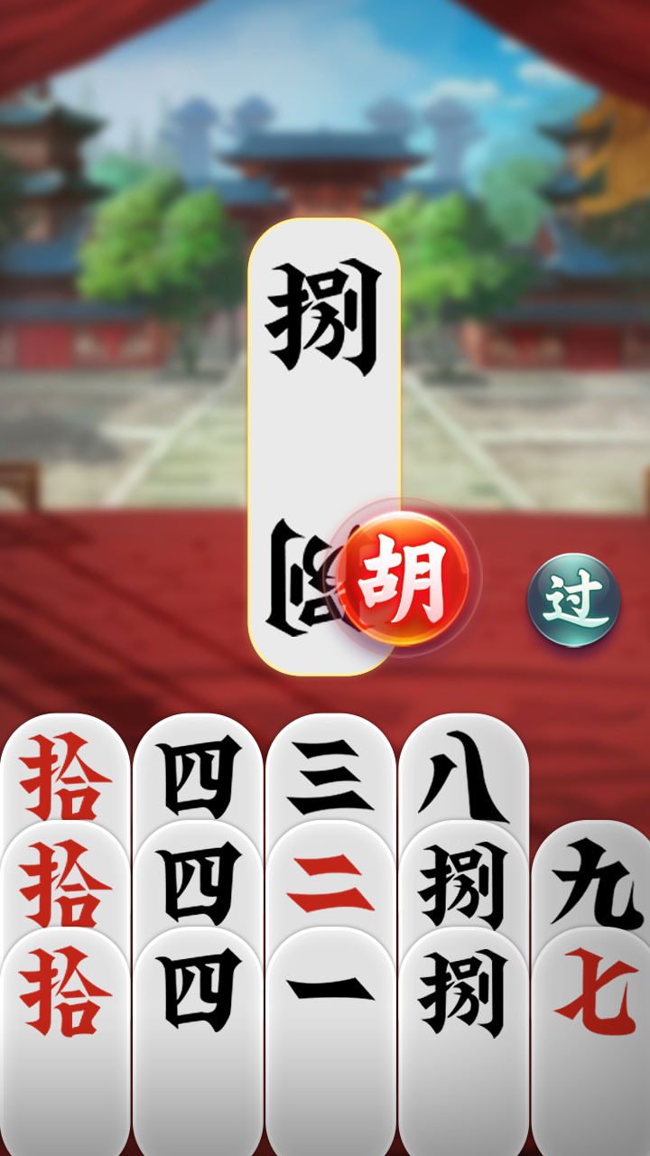 精彩截图-白金岛邵阳字牌2026官方新版