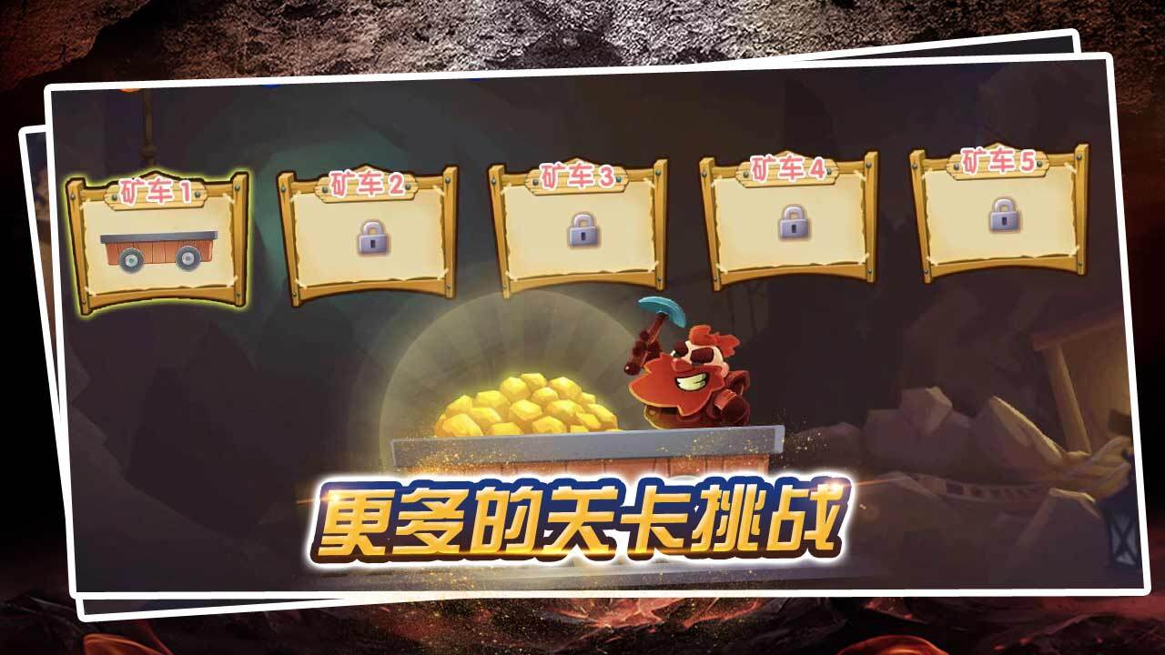 矿工挖矿黄金 截图 3