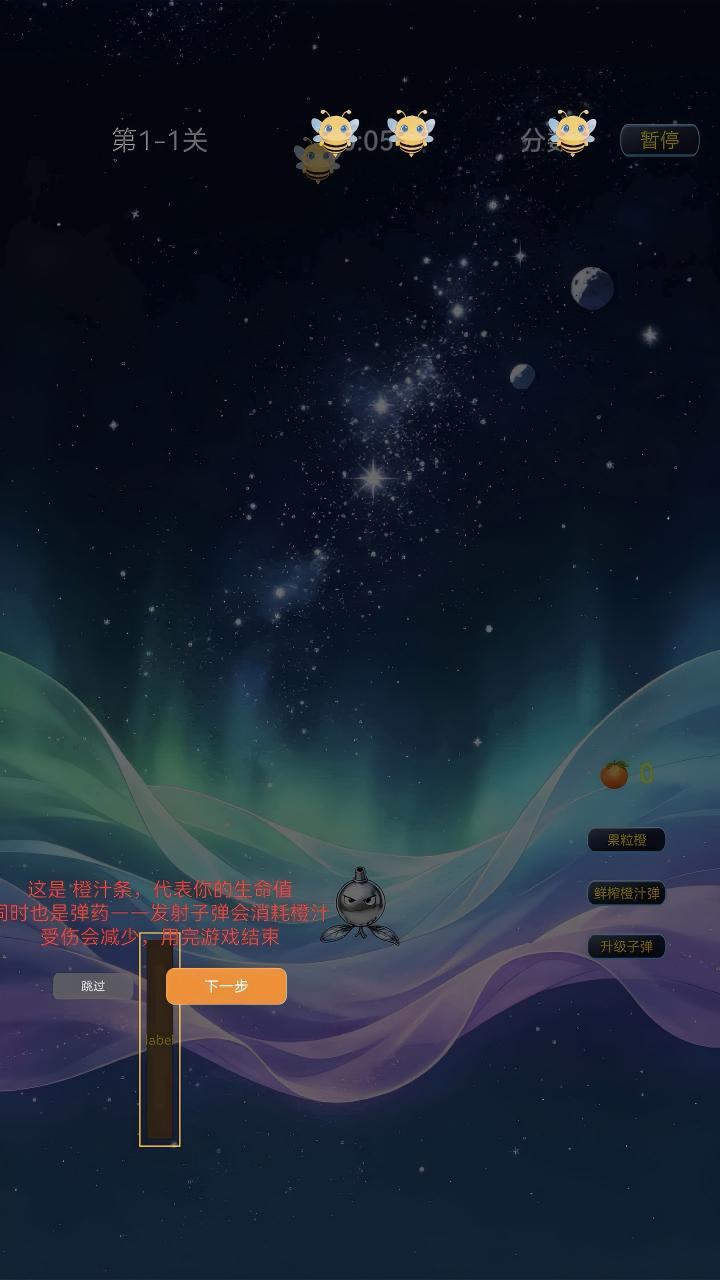 精彩截图-银橙太空射击战2026官方新版