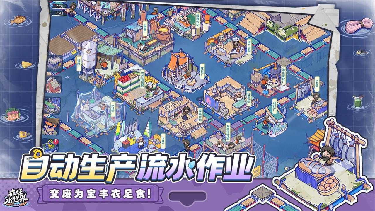 精彩截图-疯狂水世界2026官方新版
