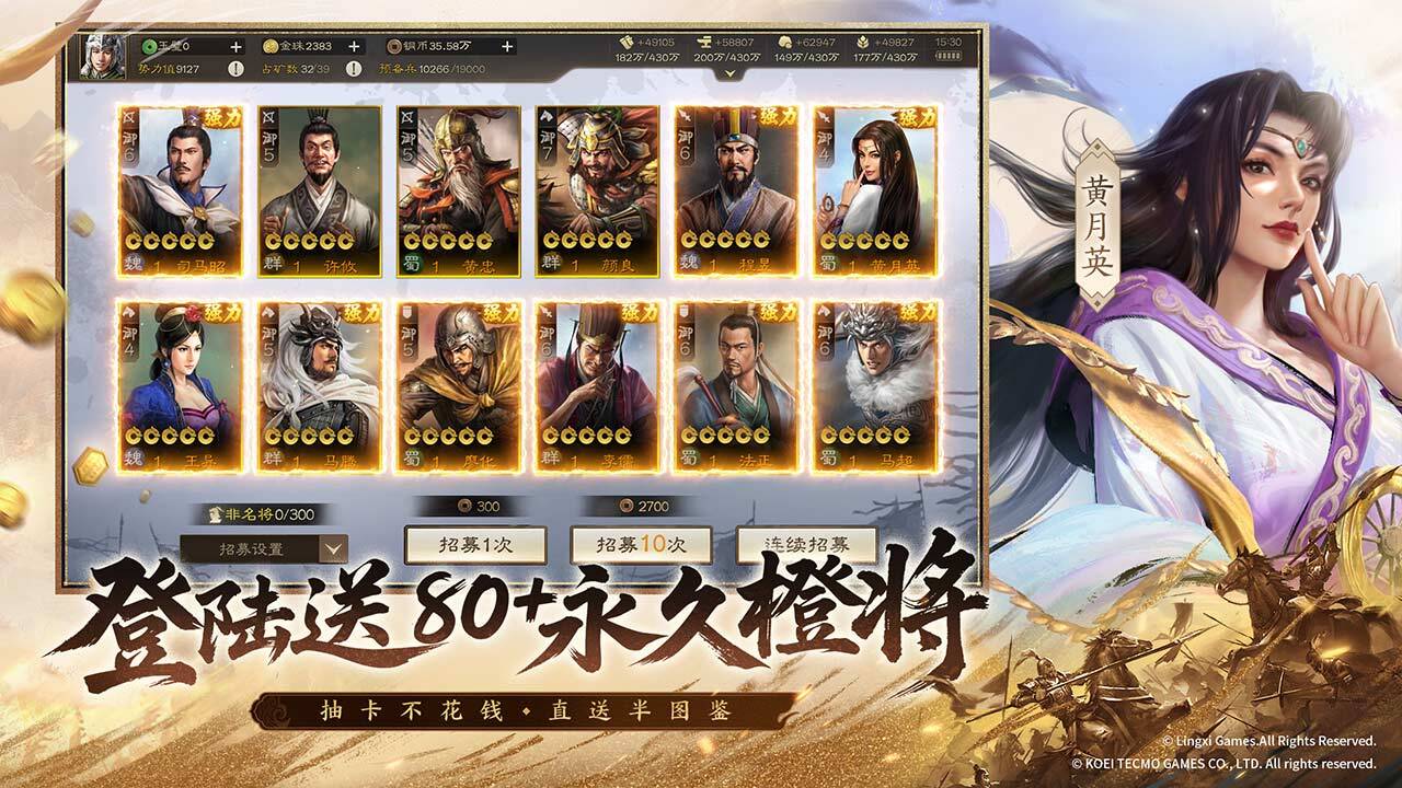 精彩截图-三国志·战棋版2026官方新版