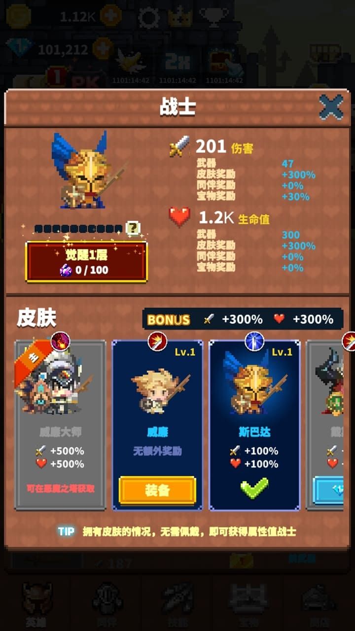 公主拯救日记 截图 3