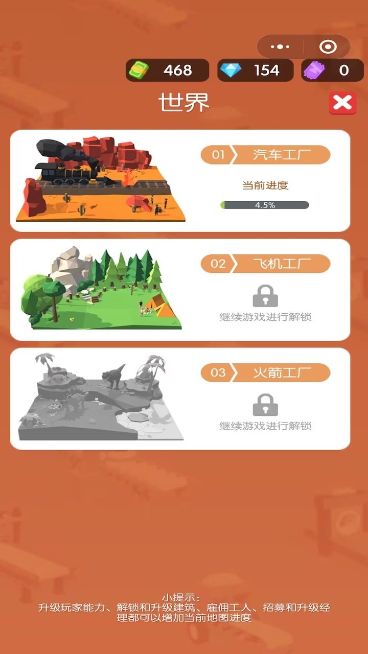 精彩截图-超级建造师2026官方新版
