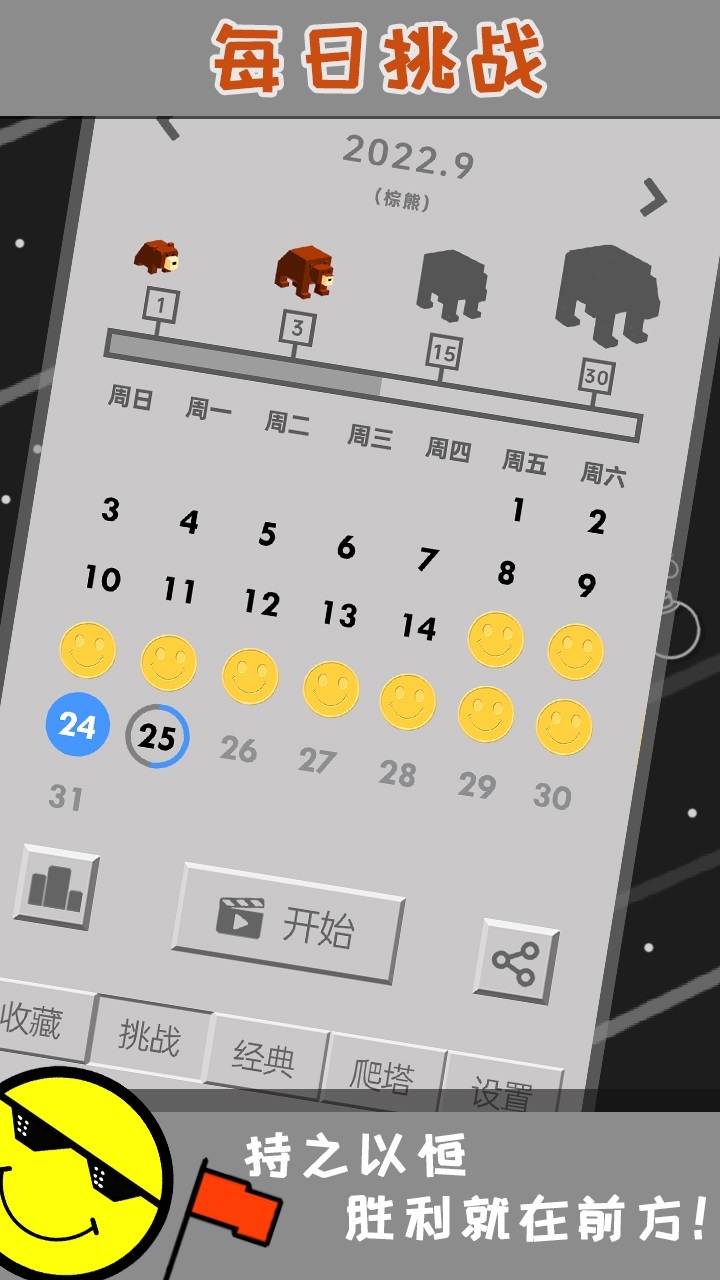 精彩截图-扫雷大对决2026官方新版