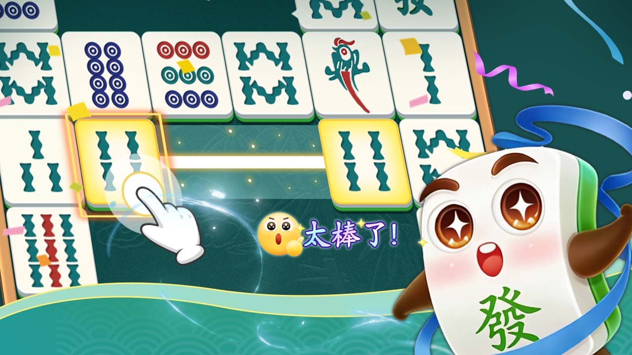 精彩截图-挪对对对2026官方新版