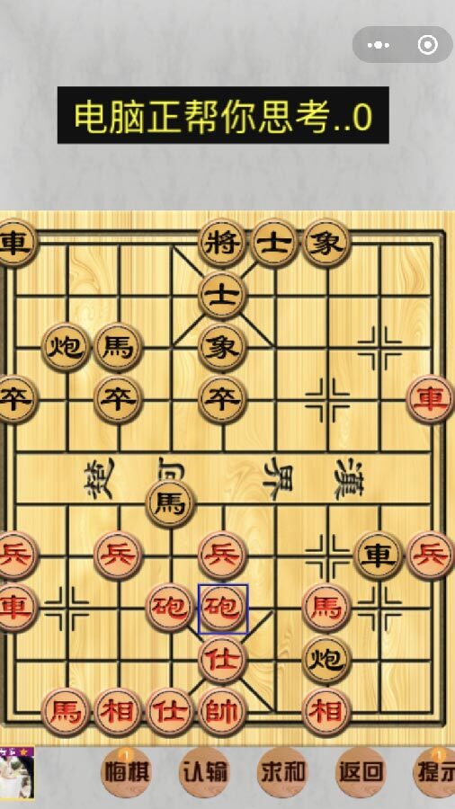 九宫棋道 截图 2