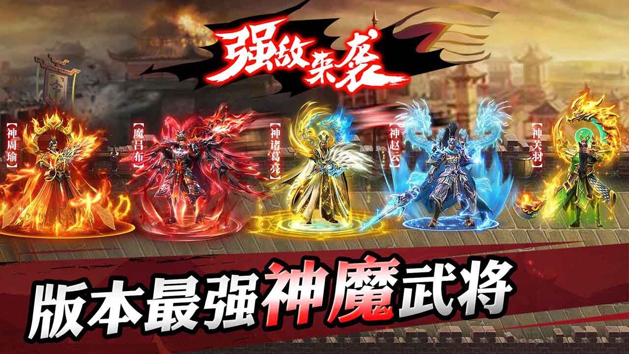 精彩截图-将星三国2026官方新版