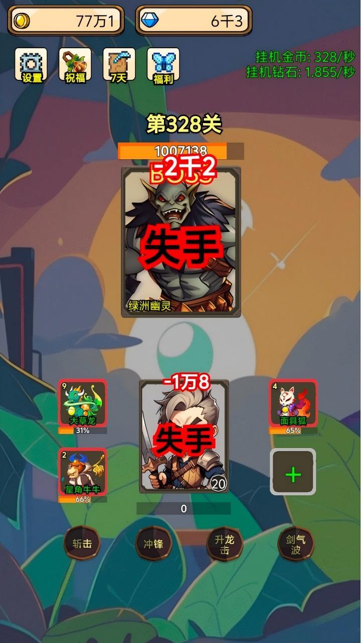 一人之战 截图 1