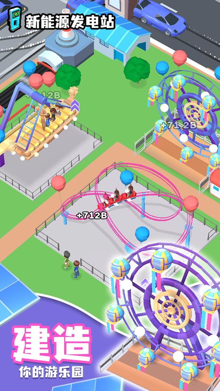 精彩截图-新能源发电站2026官方新版