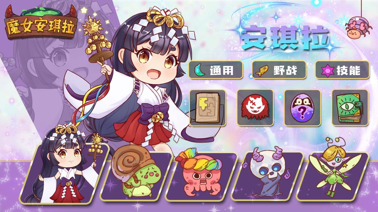 精彩截图-魔女安琪拉2026官方新版