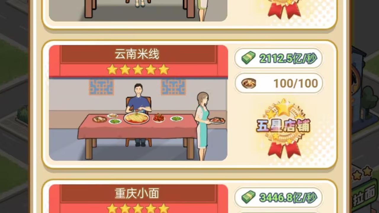 开局破防了 截图 2
