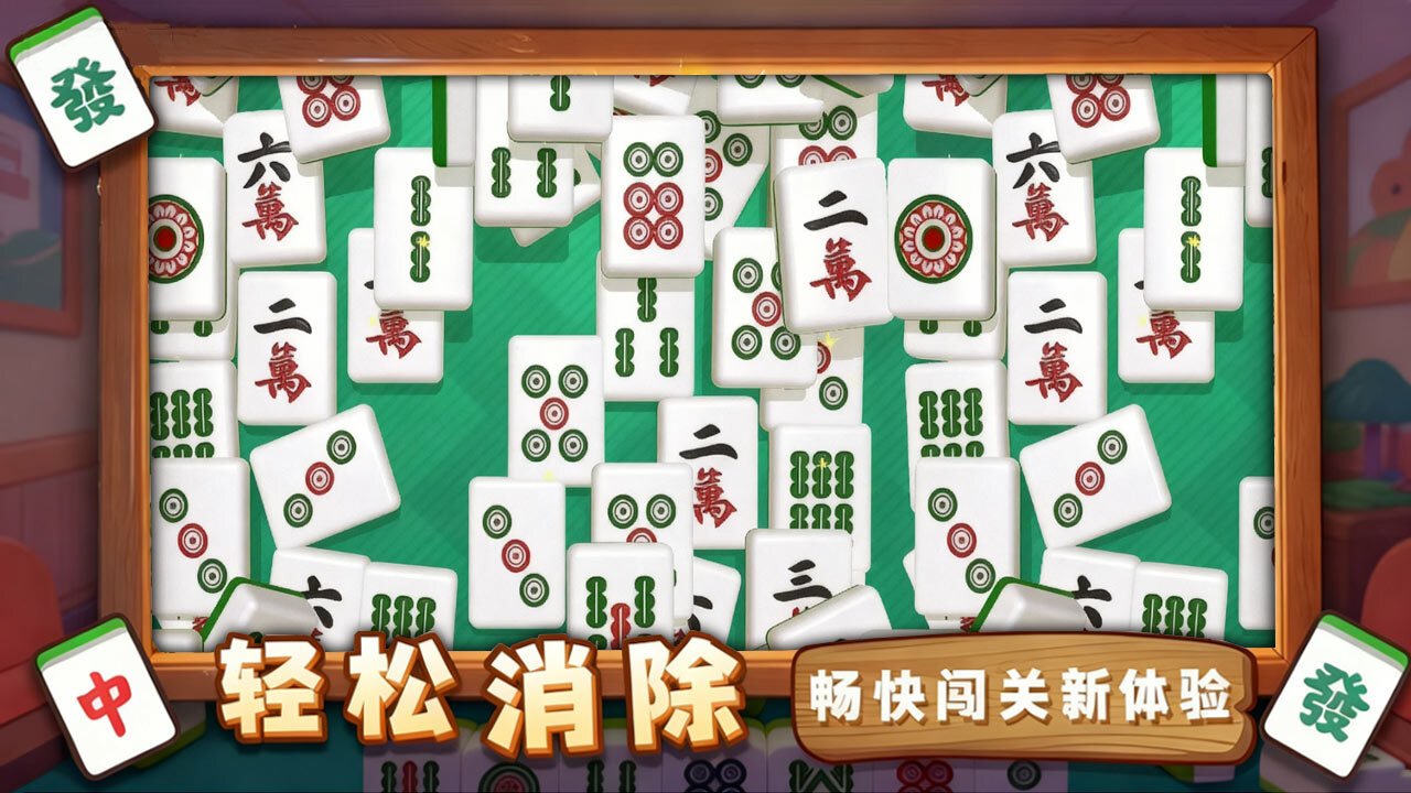 精彩截图-吃碰消消消2026官方新版