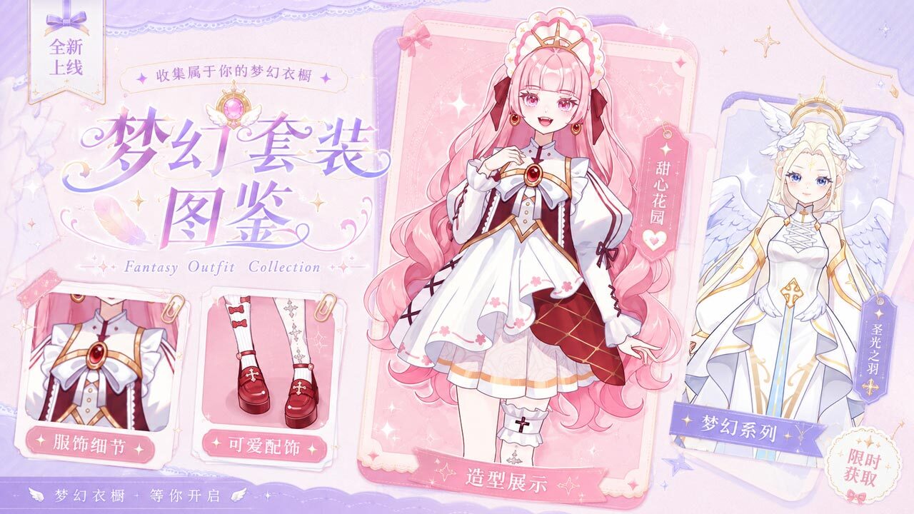 亿万少女梦 截图 3