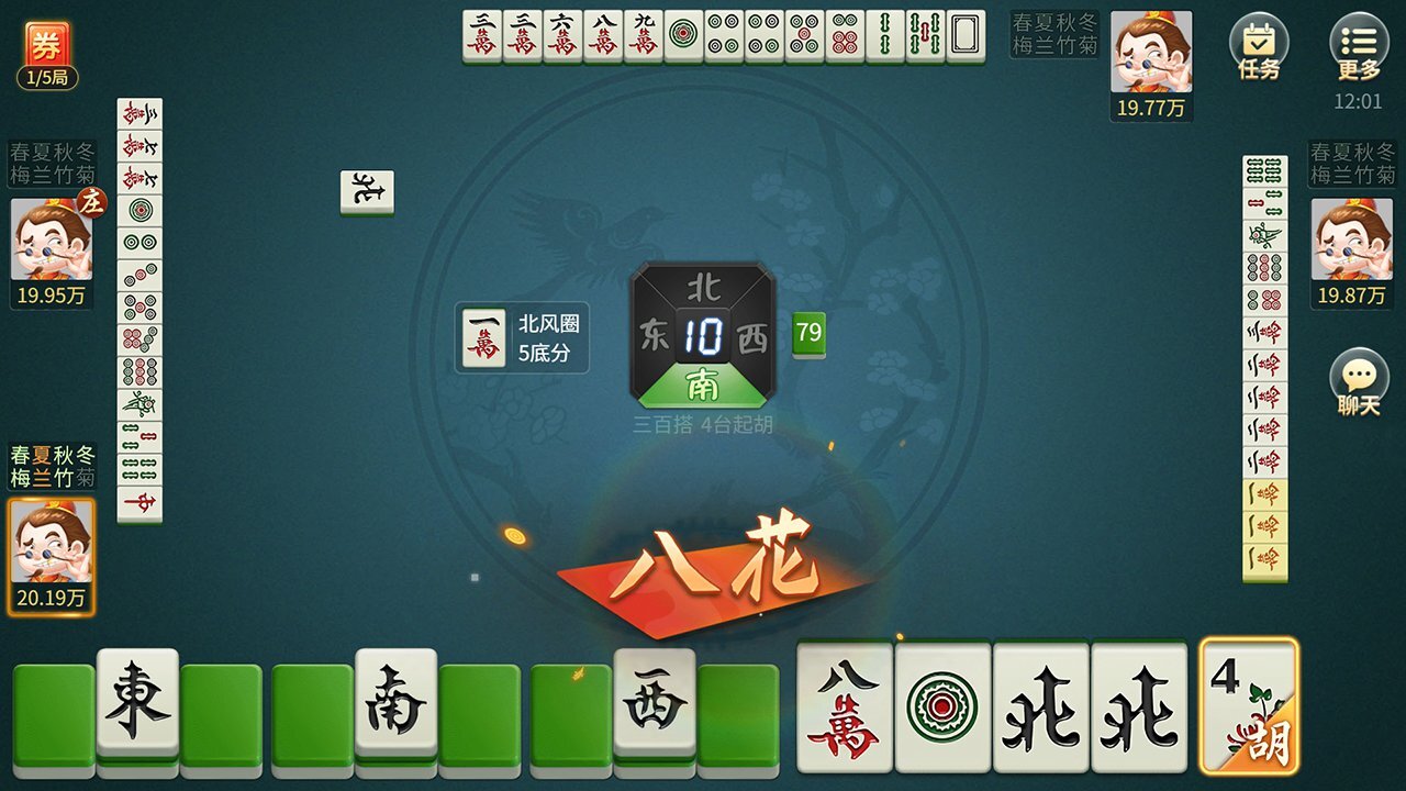 精彩截图-宁波麻将2026官方新版