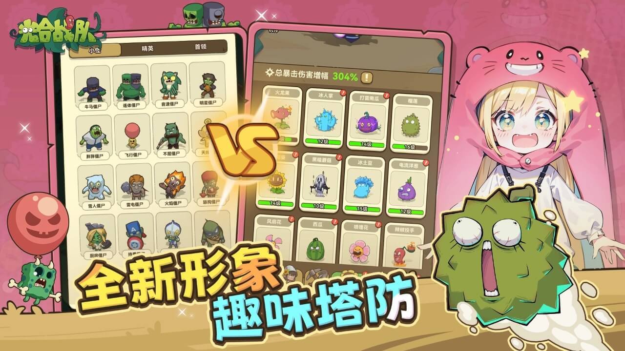 精彩截图-光合战队2026官方新版