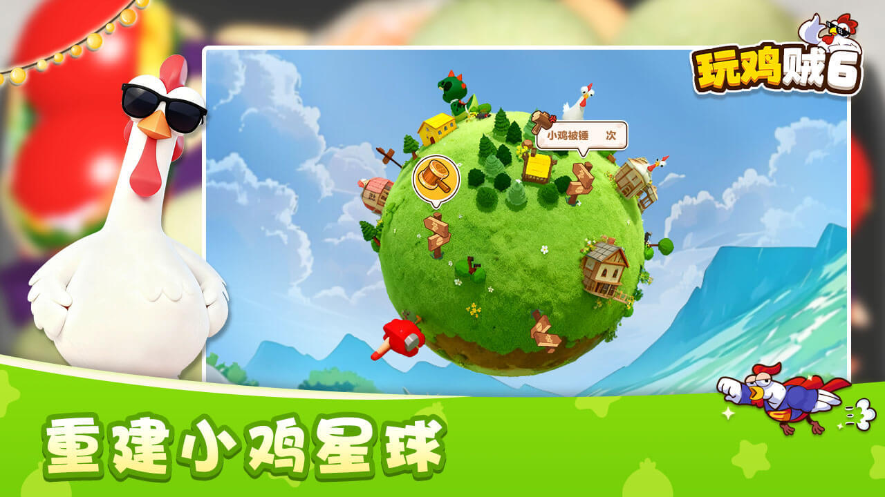 精彩截图-看谁能抓鸡2026官方新版