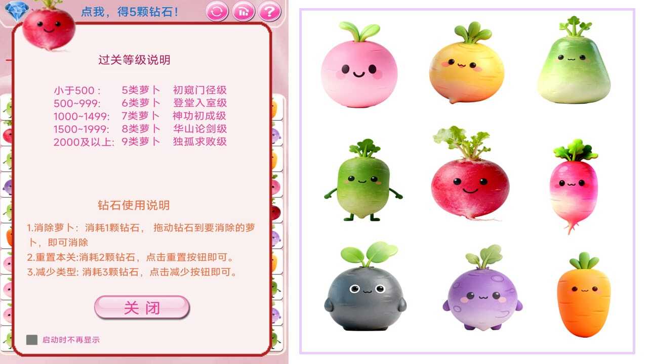 精彩截图-萝卜传2026官方新版