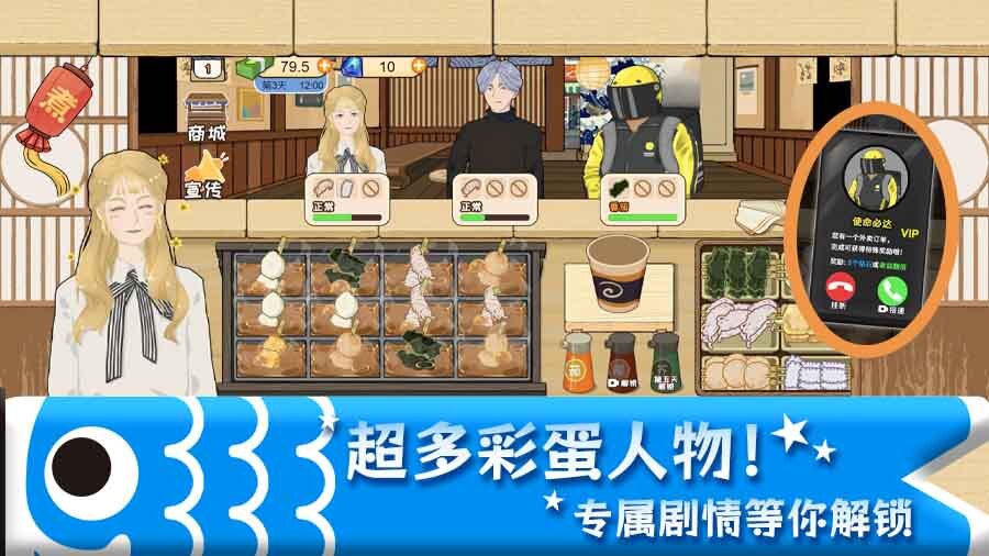 精彩截图-关东煮游戏2026官方新版