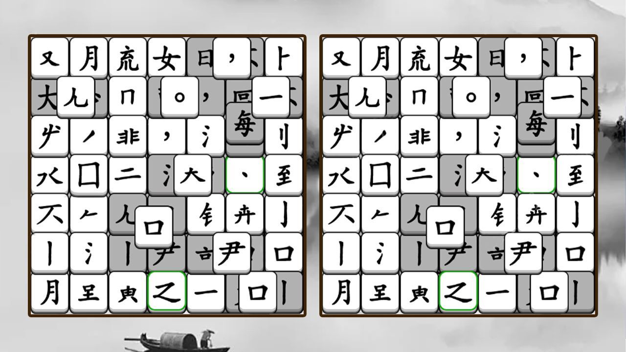 文字天天拼 截图 2