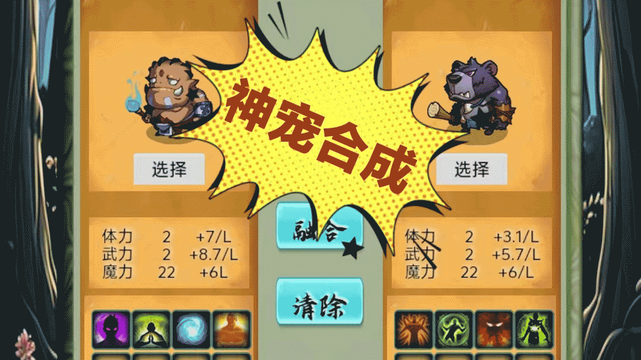 精彩截图-梦幻魔族2026官方新版
