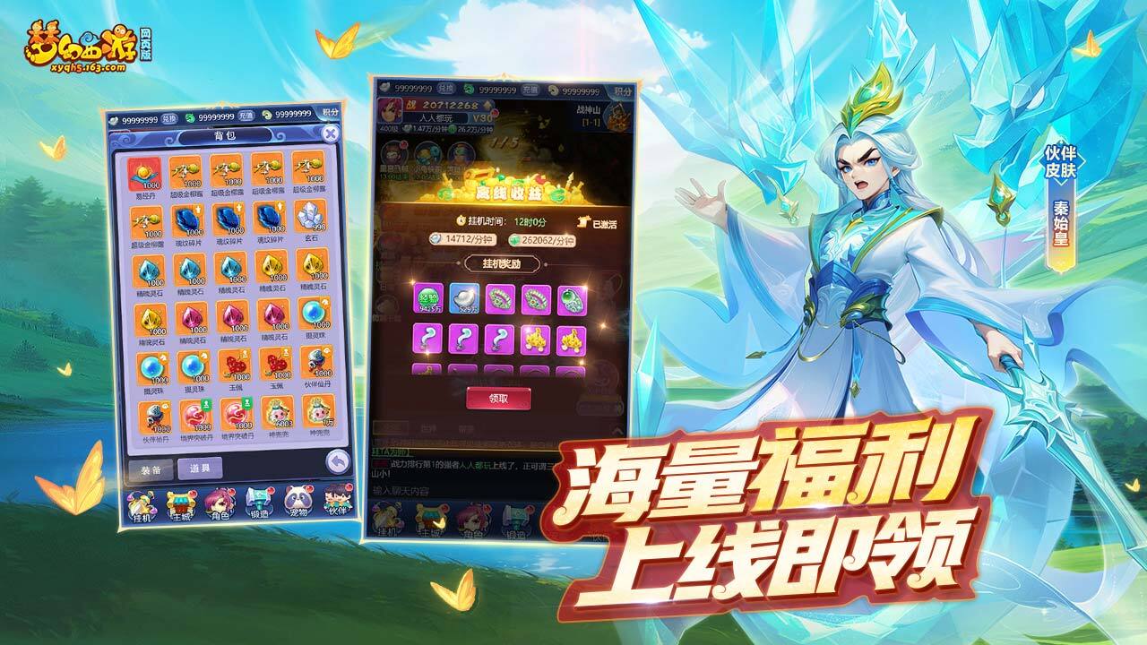 精彩截图-梦幻西游网页版2026官方新版