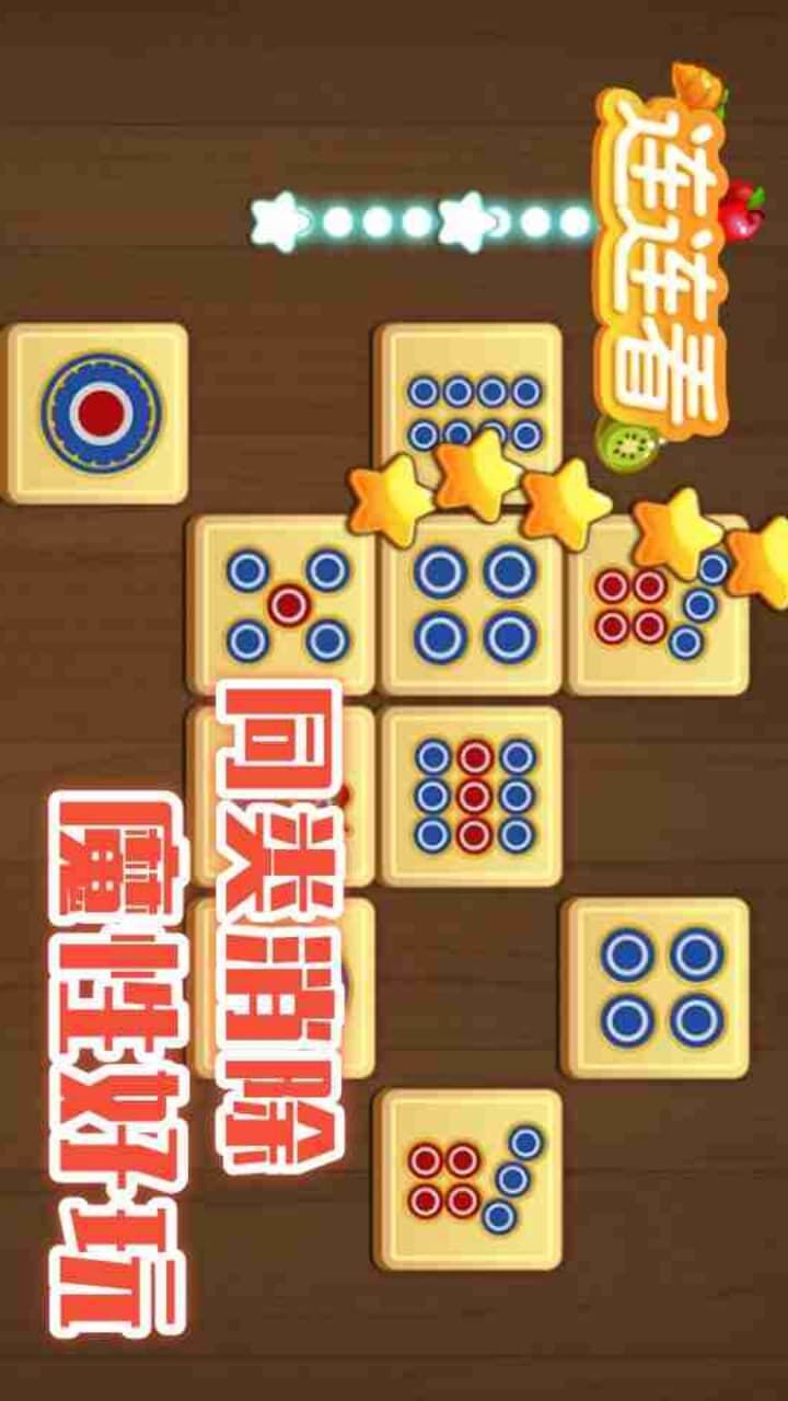 精彩截图-连连看水果消消消乐2026官方新版