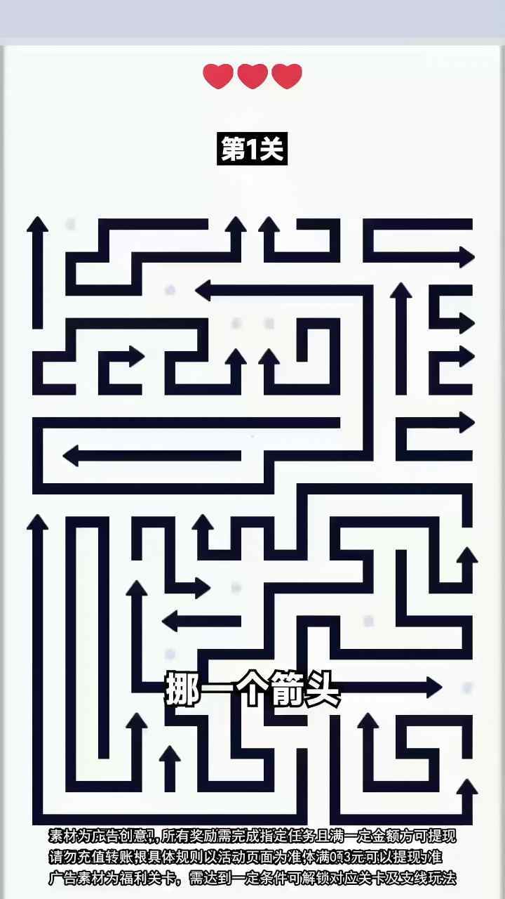 精彩截图-挪个箭头消除2026官方新版
