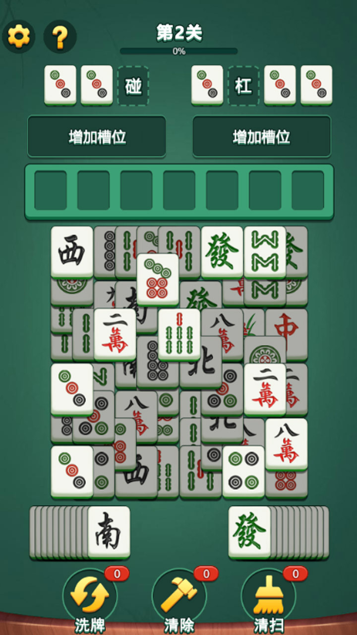 精彩截图-摸了个牌2026官方新版