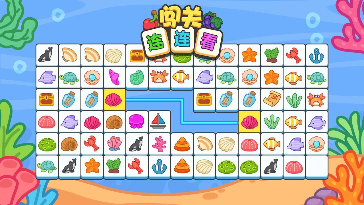 精彩截图-闯关连连看2026官方新版