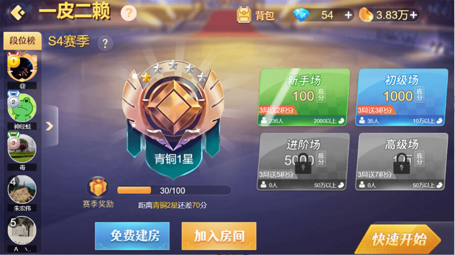 精彩截图-天天恩施麻将2026官方新版