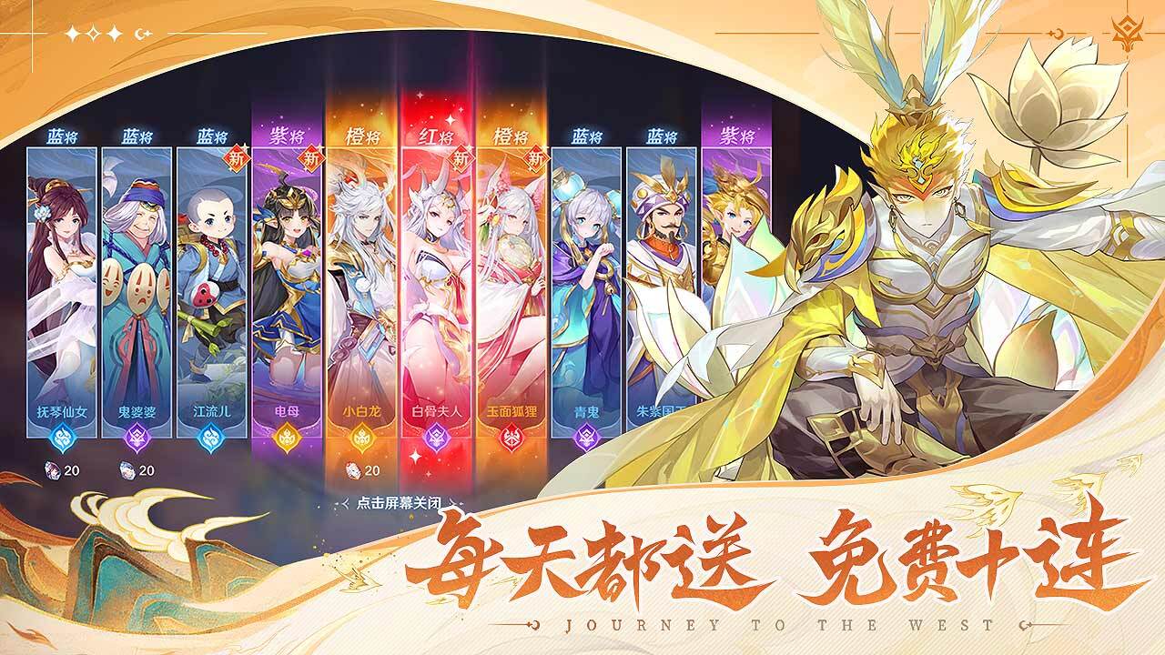 精彩截图-自在西游2026官方新版