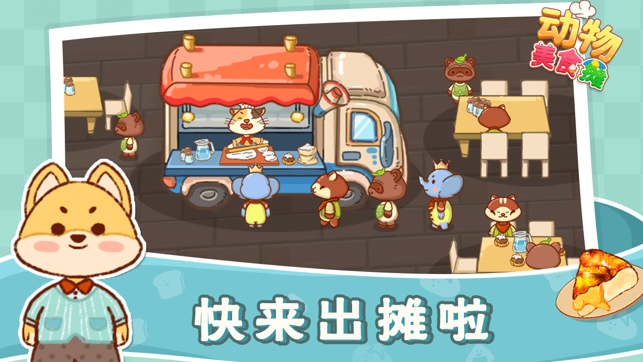 精彩截图-全民益智消2026官方新版