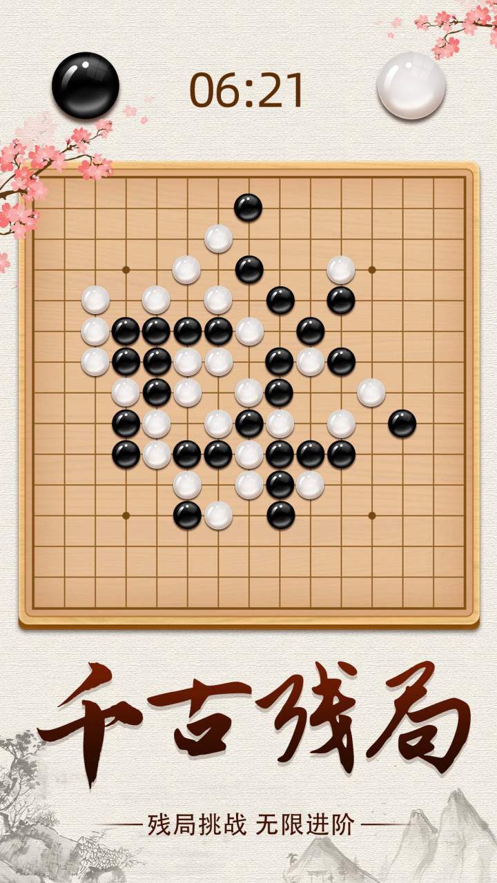 精彩截图-五子棋2026官方新版