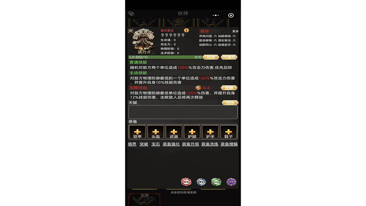 精彩截图-暗黑传说2026官方新版