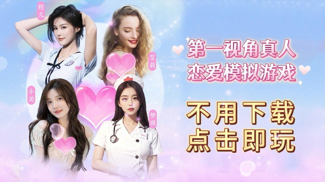 美人请别影响我搞钱 截图 1