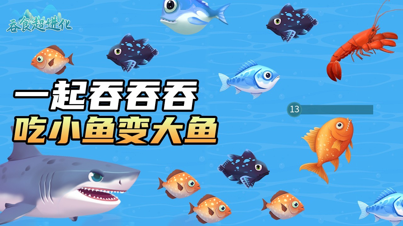 精彩截图-吞食超进化2026官方新版