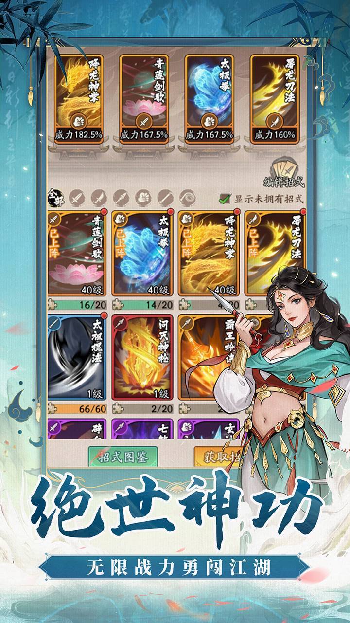 豪侠大乱斗 截图 3