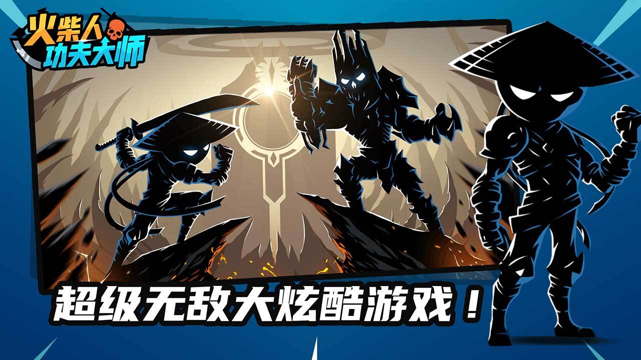 精彩截图-火柴人功夫大师2026官方新版