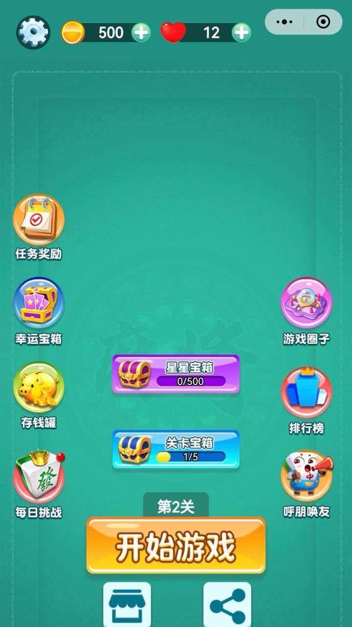 合并消除比拼 截图 1