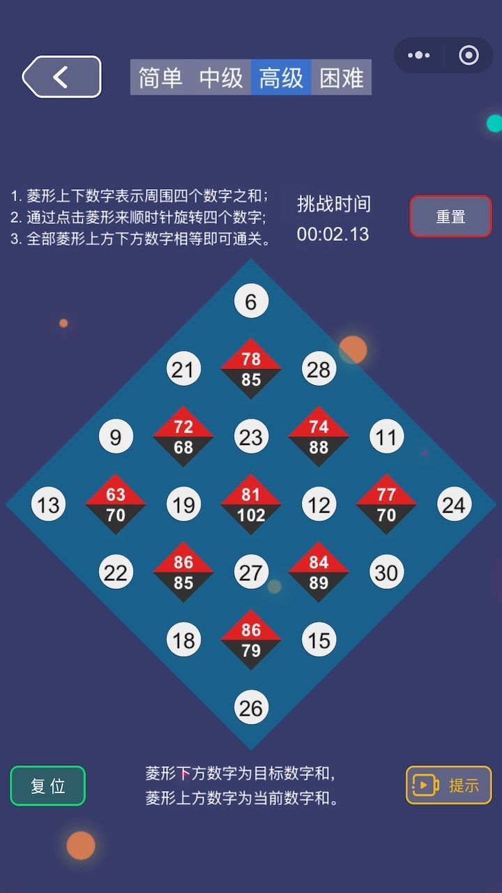 精彩截图-我是最强大脑2026官方新版