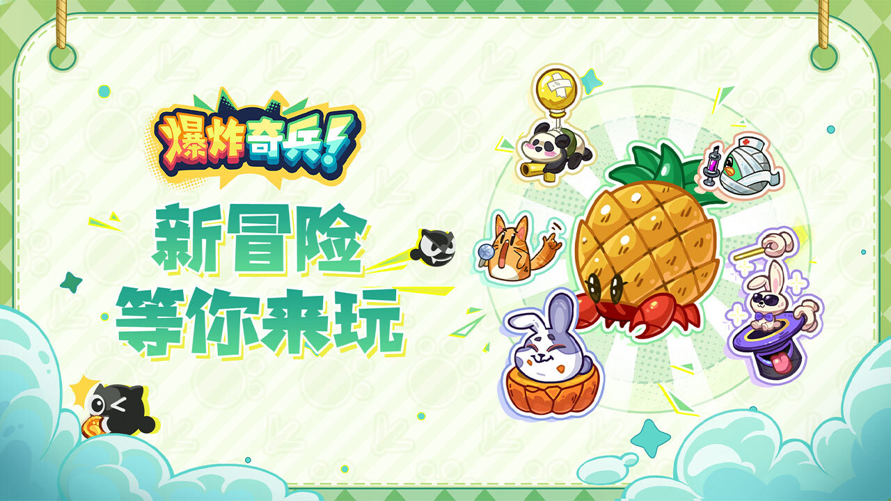 精彩截图-爆炸奇兵2026官方新版