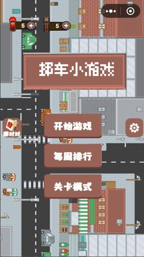 精彩截图-挪车小游戏2026官方新版