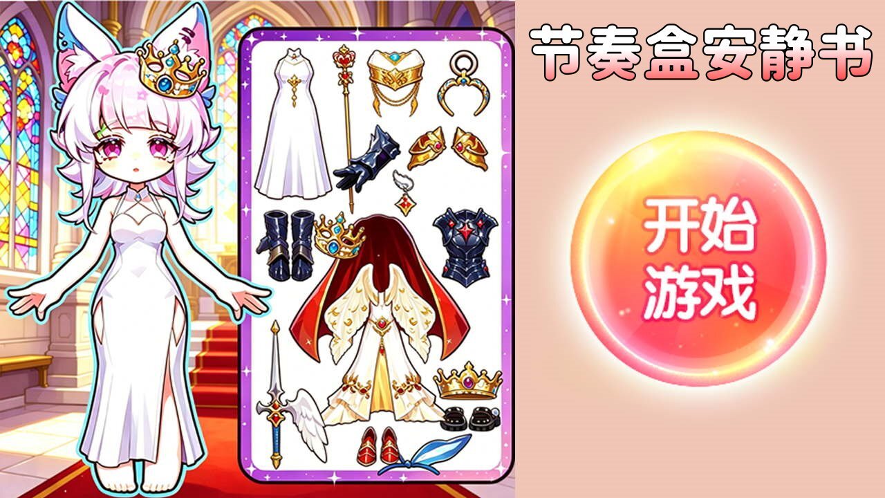精彩截图-节奏安静书2026官方新版